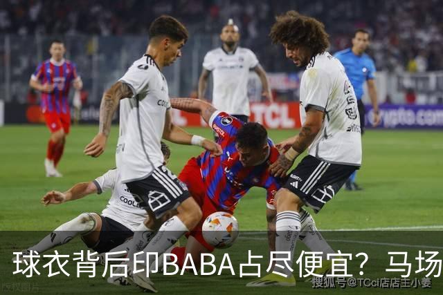 球衣背后印BABA占尽便宜？马场雄大：不是哥们 我真的叫BABA啊！
