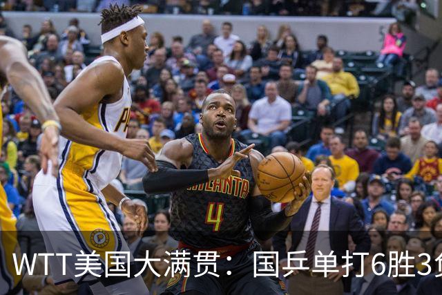 WTT美国大满贯：国乒单打6胜3负！王曼昱3-0开门红，晋级迎战日本削球手